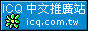 ICQ s _ ICQ Chinese Help Site